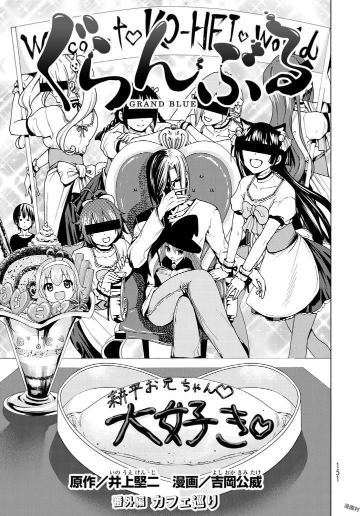 Grand Blue, Chapter 45.5 image 03